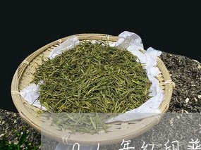 01年红印普洱茶/2023031794957