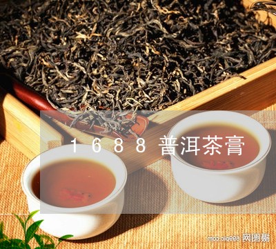 1688普洱茶膏/2023041067293