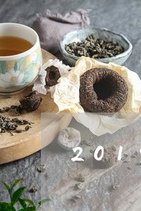 2019第八届福鼎白茶节/2023033029473