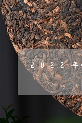 2022年的荒野白茶价格/2023033068471