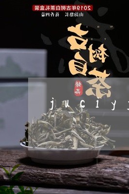 juciyjoy上海白茶/2023040176157