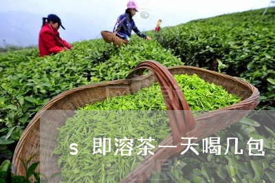 s即溶茶一天喝几包/2023041486161