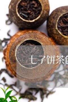 七子饼茶包装视频/2023032501804