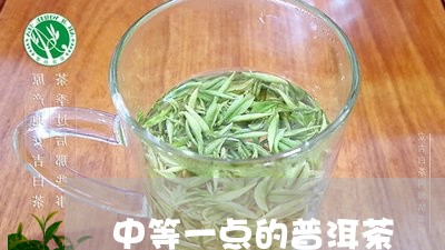 中等一点的普洱茶/2023033103847