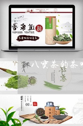 八宝茶的茶叶可以用白茶吗/2023040183825