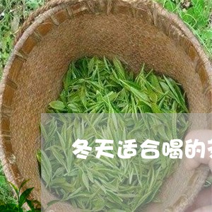 冬天适合喝的茶红茶/2023041522594