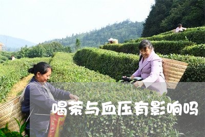 喝茶与血压有影响吗/2023041693815