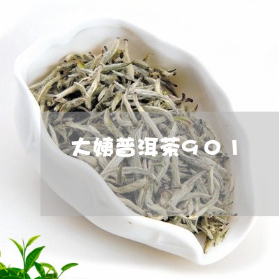 大姨普洱茶901/2023041182915