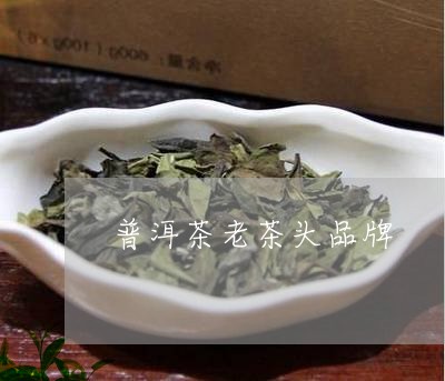 普洱茶老茶头品牌/2023041114268