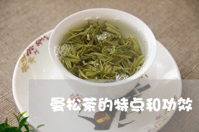 曼松茶的特点和功效/2023041416270