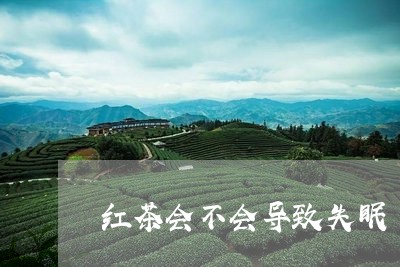 红茶会不会导致失眠/2023031906159