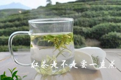 红茶是不是要一直煮/2023041591827