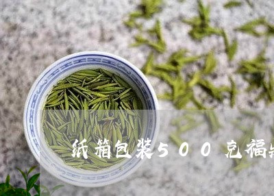 纸箱包装500克福鼎白茶/2023033174947