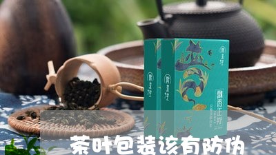 茶叶包装该有防伪/2023032562821