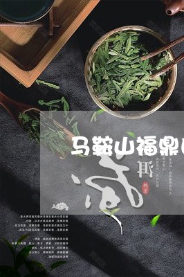 马鞍山福鼎白茶批发商家/2023033054830