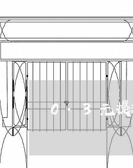 0.3元提现赚钱app大全/2023061395937