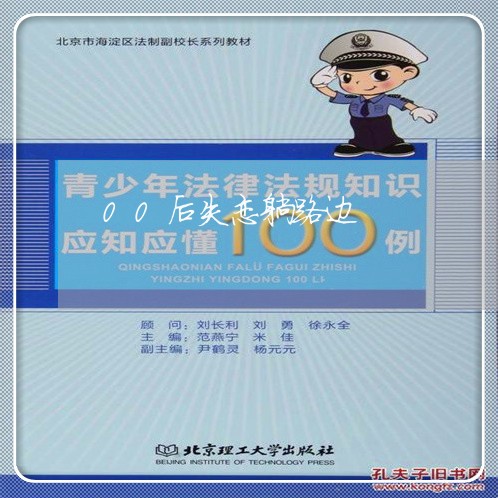 00后失恋躺路边/2023100727048