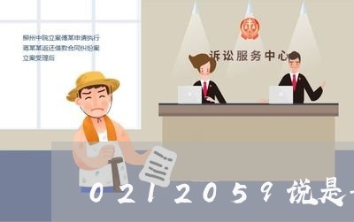 0212059说是平安银行电话/2023080750584