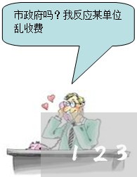 12315的投诉和举报哪个好/2023040202502