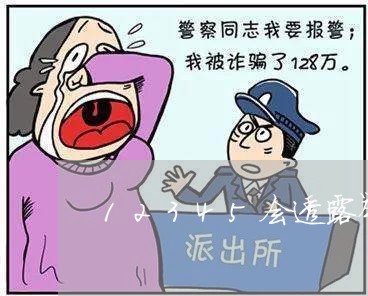 12345会透露举报人吗/2023031531585