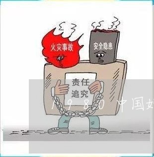 1980中国婚姻法结婚年龄/2023112467153