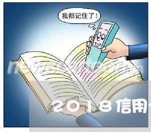 2018信用卡逾期不还/2023051106859