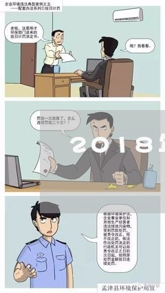 2018年欠钱不还被杀6/2023110262814