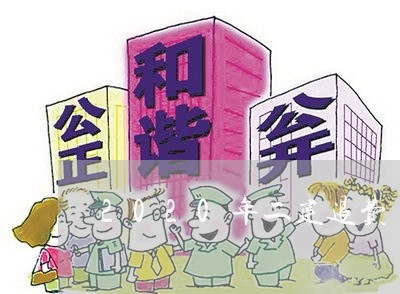 2020年二建退费/2023052238491