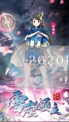 2020拍拍贷逾期不还/2023062395027