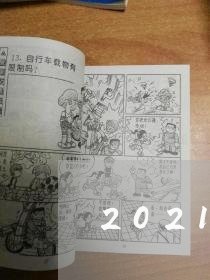 2021信用卡逾期多少人/2023050375136