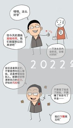 2022年初级退费/2023061897359