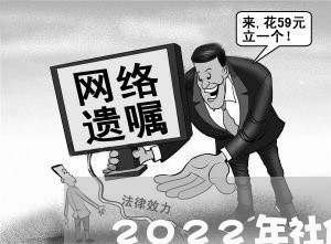 2022年社保缴费价格表/2023032724028