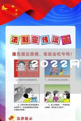 2022网贷逾期催收函/2023081393158