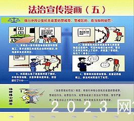 2023网贷催收新规定公告/2023102472514