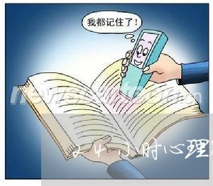 24小时心理咨询/2023040259373