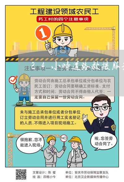 24小时道路救援服务车上海/2023032459603