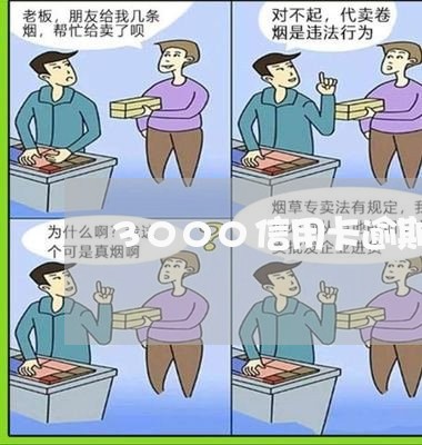 3000信用卡逾期起诉吗/2023111584635