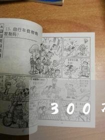 300万欠款调解结果/2023062046359