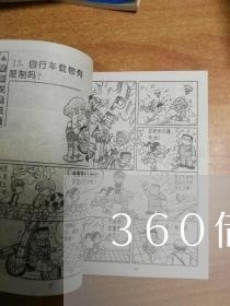 360借条协商还款电话是多少号/2023100672605