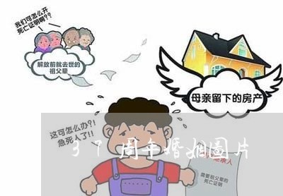 37周年婚姻图片/2023081851404