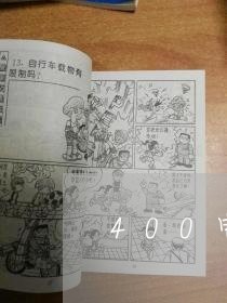 400电话怎么转接到手机/2023032593616