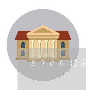 5000信用卡逾期半年/2023071339482