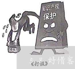 58好借客服投诉电话号码/2023032627040