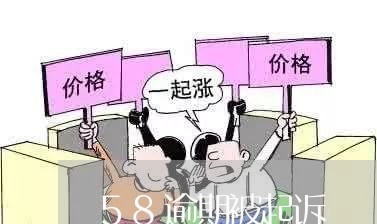 58逾期被起诉/2023081213046