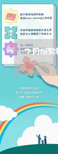 7月份欠钱不还会怎么样/2023110892725