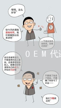 OEM代还信用卡/2023092977463