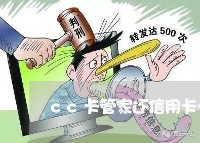 cc卡管家还信用卡一天好几笔/2023081275927