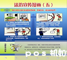 pos机如何代还信用卡欠款/2023102810593