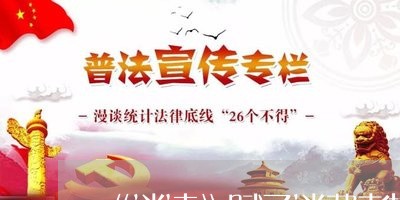 《消法》赋予消费者协会/2023062707169