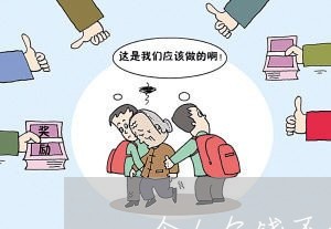 一个人欠钱不还什么心态/2023120572726